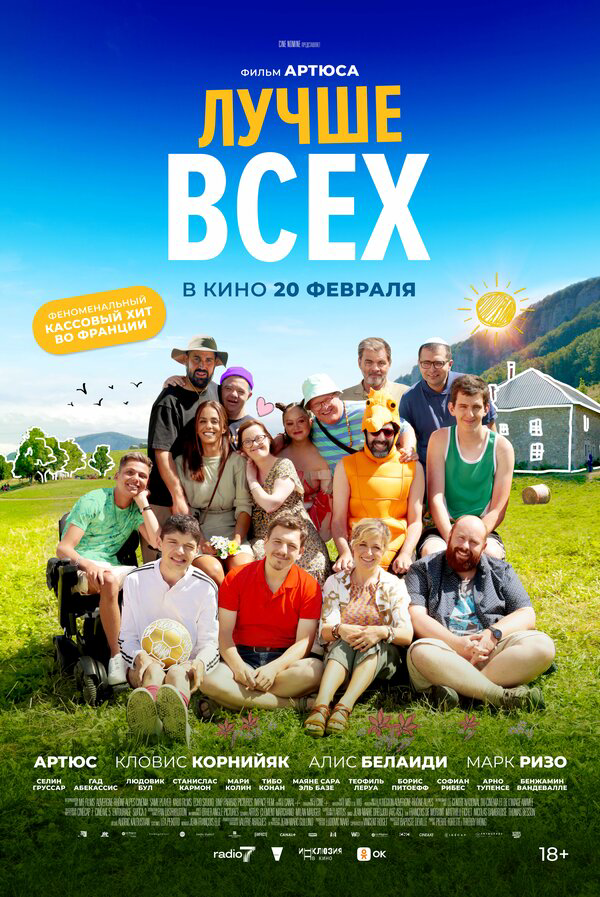 Лучше всех сериал 2024 смотреть онлайн бесплатно в хорошем качестве HD